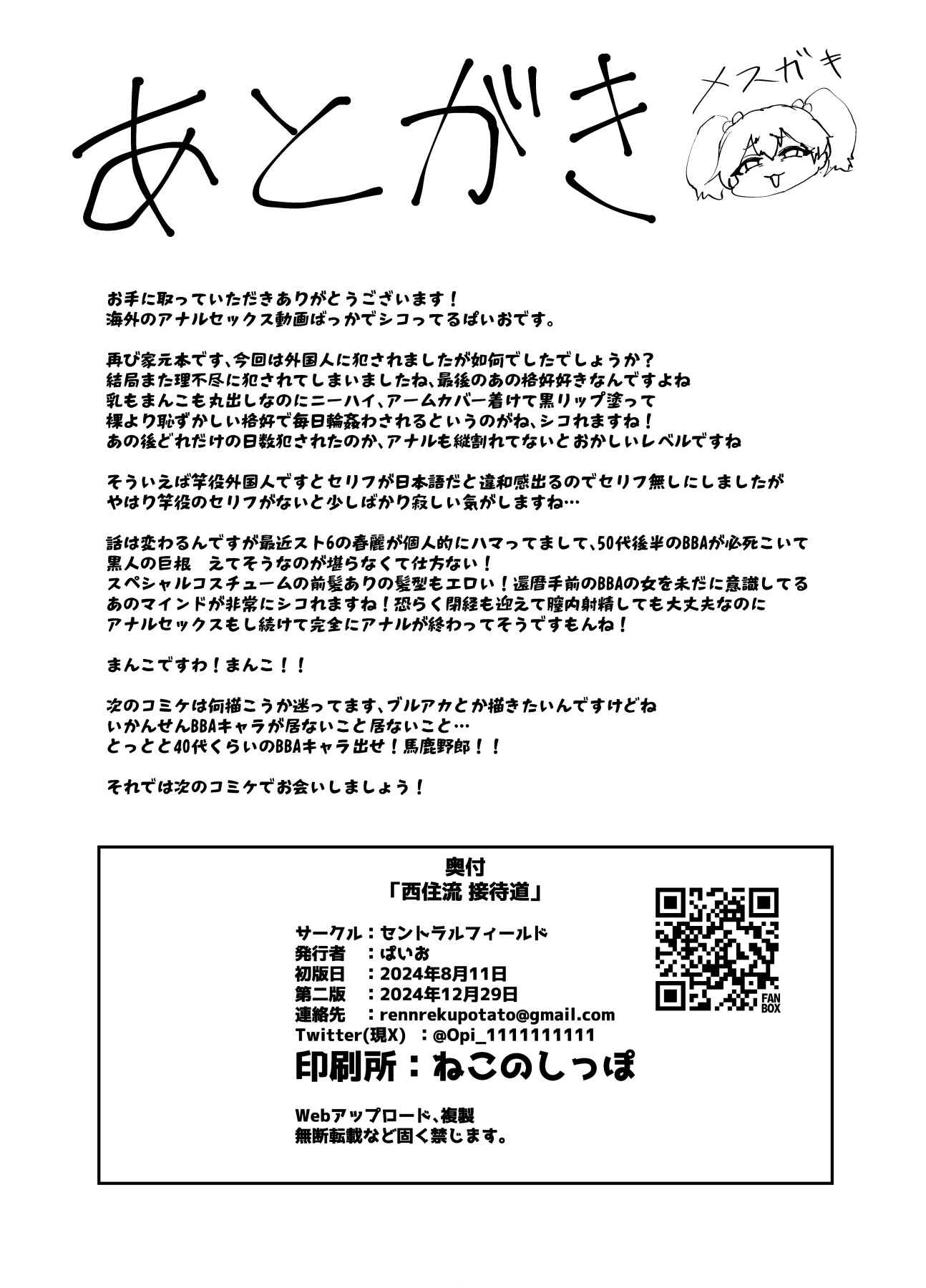 Hentai Manga Comic-Nishizumi Style Resting-Read-21